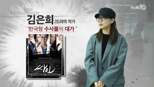 드라마 작가 수입 | 인스티즈