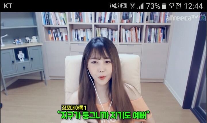 보고있으면 세상부러워지는 대도서관잠꼬대시리즈 | 인스티즈