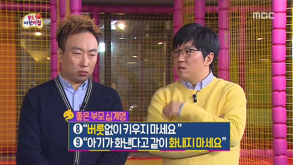 오은영 박사의 좋은 부모 십계명 | 인스티즈