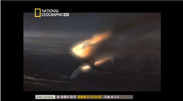 대한항공 007기의 비극 2편 | 인스티즈