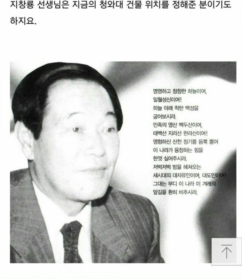 지창룡이란 사람의 예언 | 인스티즈