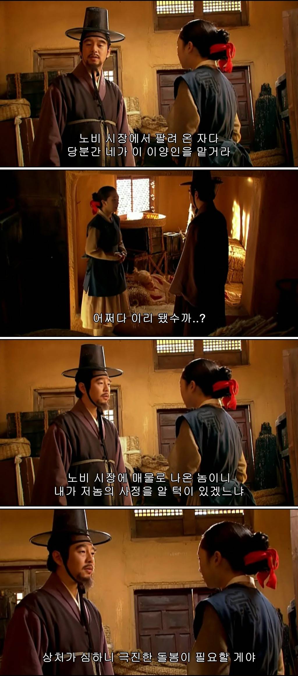 조선시대 제주앞바다에 금발의 푸른눈 사나이가 떨어지다?! ＜탐나는도다 17-1＞ | 인스티즈