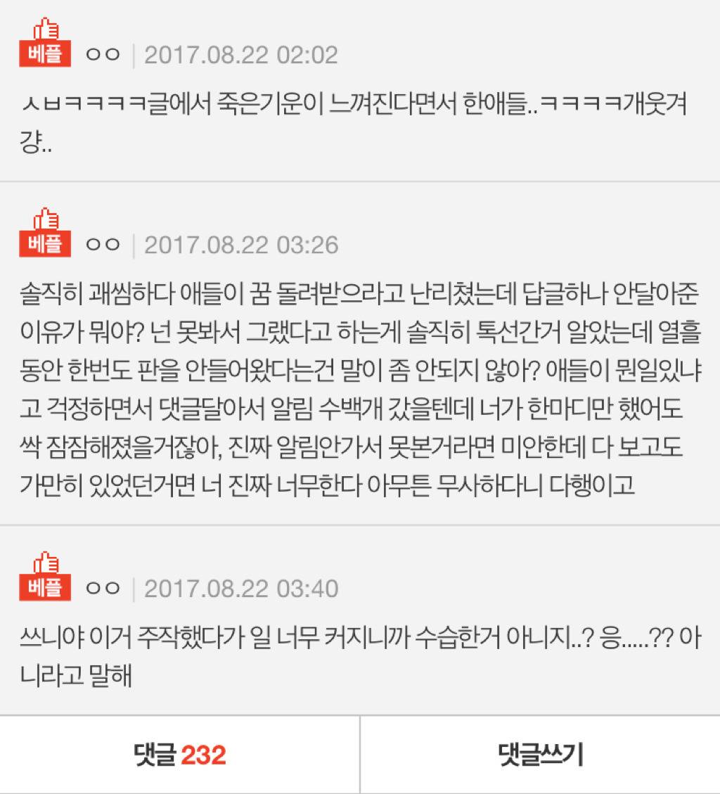 나 소름돋는 꿈 원글쓴이인데 | 인스티즈