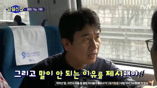 [알쓸신잡] 유시민의 정치 이야기. jpg (데이터주의) | 인스티즈