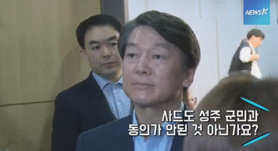 소통갑 안철수 | 인스티즈