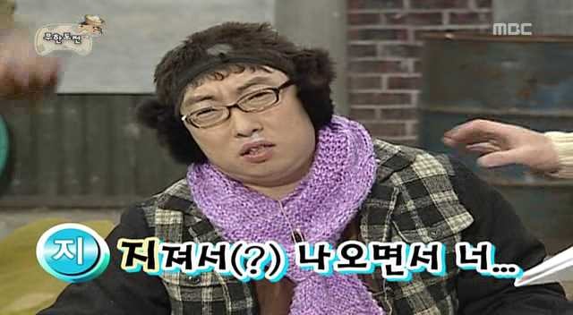 [무한도전] 삼행시사냥꾼 | 인스티즈