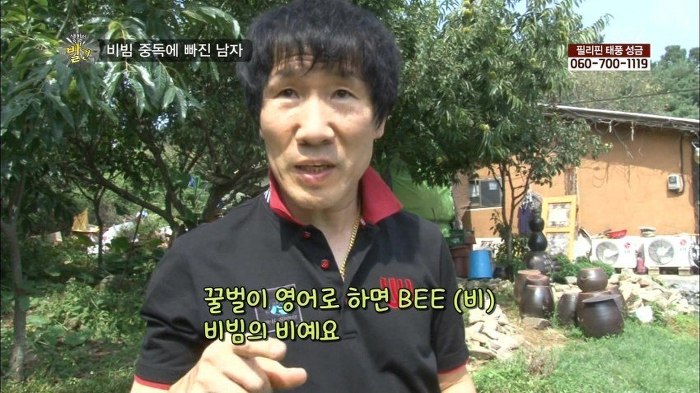 비빔밥성애자 | 인스티즈