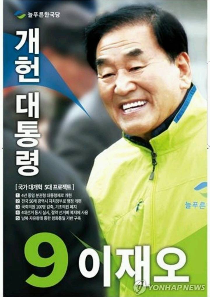 내일 TV토론하는 대선 마이너후보들.jpg | 인스티즈