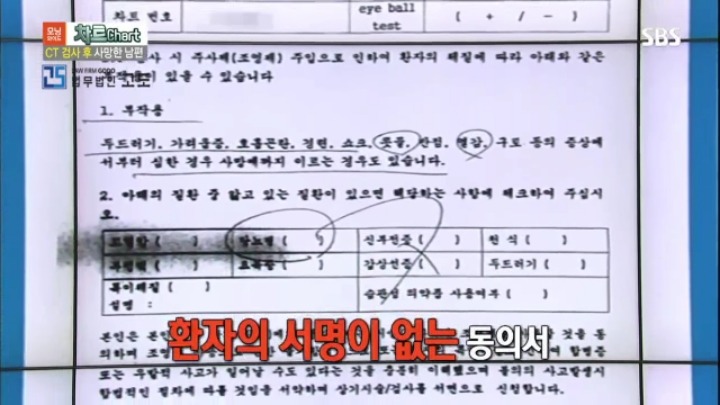 CT사진 찍다가 사망한 남편 | 인스티즈