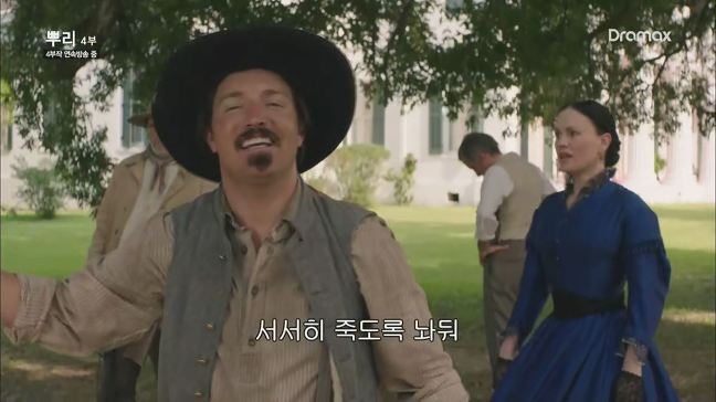 [뿌리] 흑인노예 이야기를 보다 현타왔던 장면.jpg (백인여성...) | 인스티즈