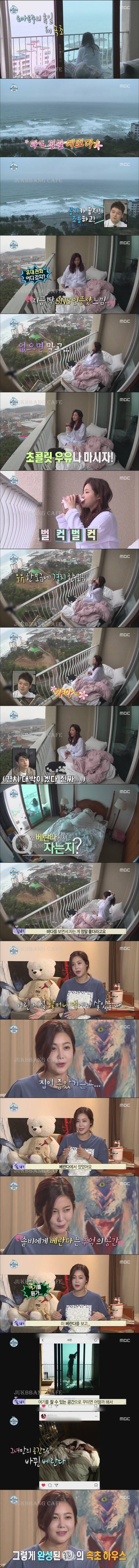 베란다에서 자는 솔비.gif | 인스티즈