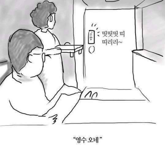 치킨배달 왔습니다 | 인스티즈