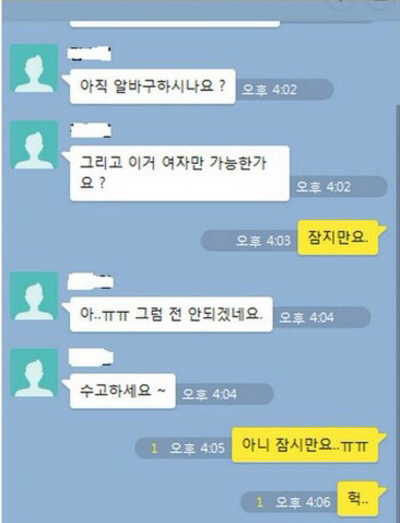 잠지만요 | 인스티즈