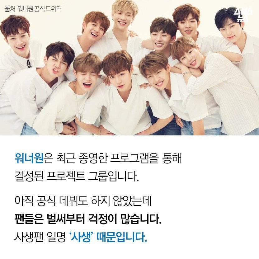 사생도 팬이라고? 응~아니야 | 인스티즈