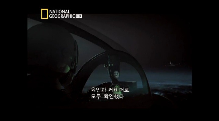 대한항공 007기의 비극 2편 | 인스티즈