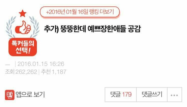 뚱뚱한데 예쁘장한 애들 | 인스티즈