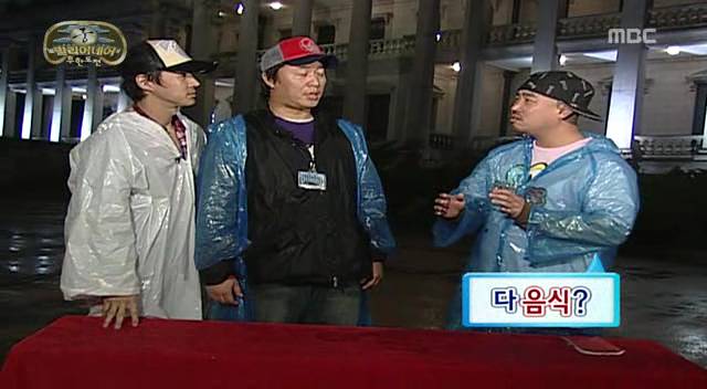 [무한도전] 무도 역대 최악의 안습 콤비1 | 인스티즈