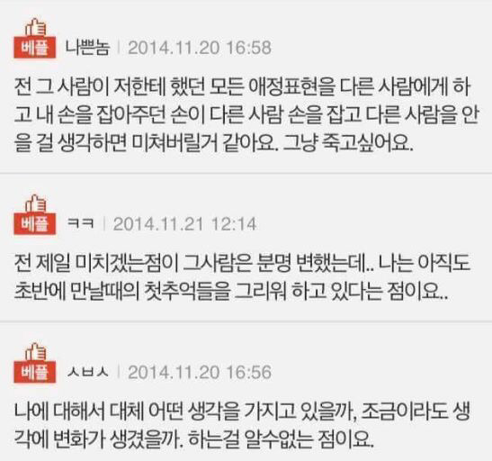 헤어지고 제일 미치는 점이 | 인스티즈