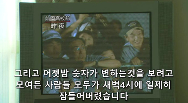 어느날 학교 운동장이 카운트다운 | 인스티즈