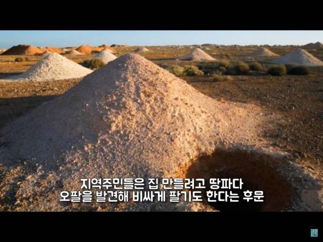 호주 사막 지하에는 이것이 있다 | 인스티즈