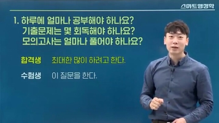 합격생과 수험생의 차이 | 인스티즈