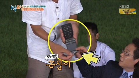 [1박2일] 신조어에 약한 아재들의 상상력.JPG | 인스티즈