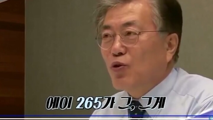 문재인 대통령 기본 프로필(덕질의 첫발).jpg | 인스티즈