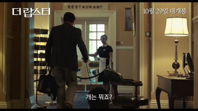 커플이 되지못한 자는 동물이 된다 [더랍스터] | 인스티즈