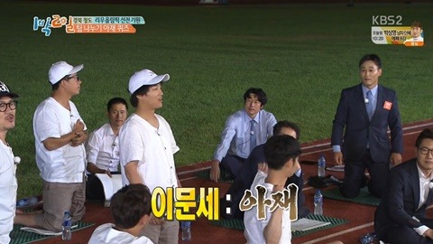 [1박2일] 신조어에 약한 아재들의 상상력.JPG | 인스티즈