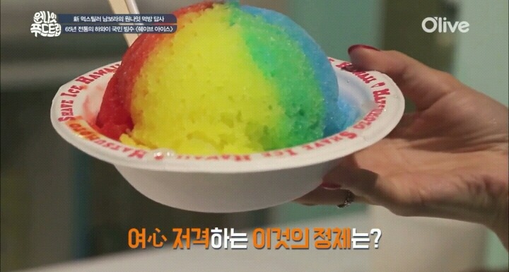 하와이 레인보우 빙수.jpg | 인스티즈