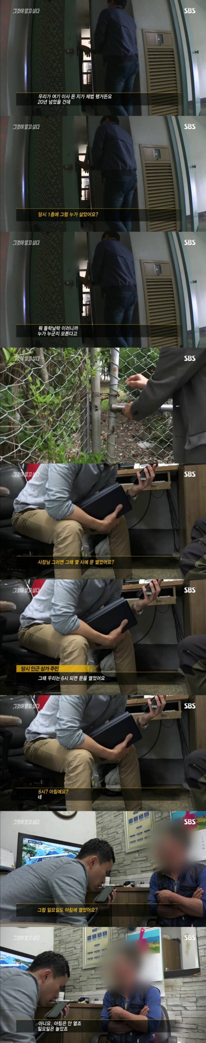 스압주의)그알 레전드 5탄-배산 여대생 살인사건 part1.jpg | 인스티즈