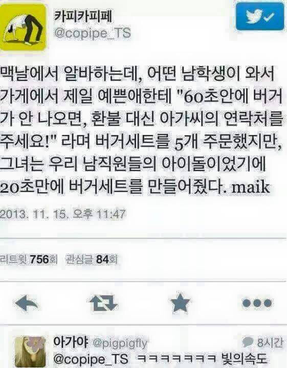 두현이 아파서 일찍 잔다 | 인스티즈