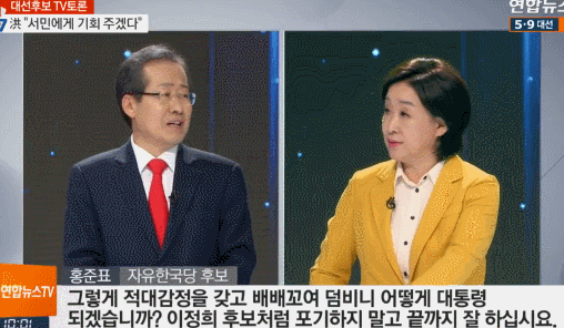 문재인한테 비꼬는 홍준표ㅋㅋㅋㅋㅋ.gif | 인스티즈