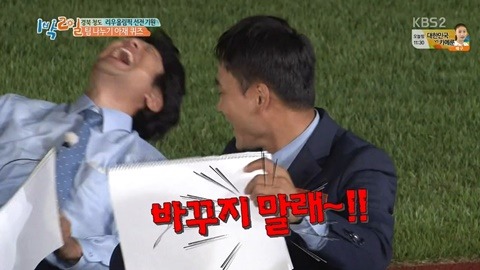 [1박2일] 신조어에 약한 아재들의 상상력.JPG | 인스티즈