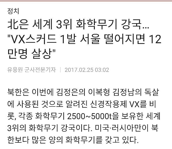 솔직히 북한이랑 전쟁하면 이게 젤 무서움.jpg | 인스티즈