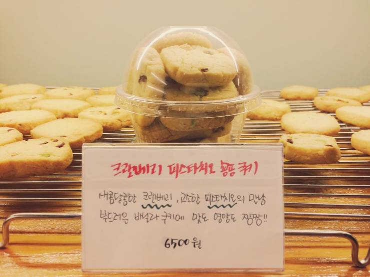 우주여신 조민아 베이커리 가격 클라스 | 인스티즈