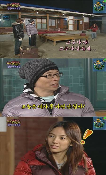 유재석 대성이 형제고 유재석 이효리가 남매이던 시절.gif | 인스티즈