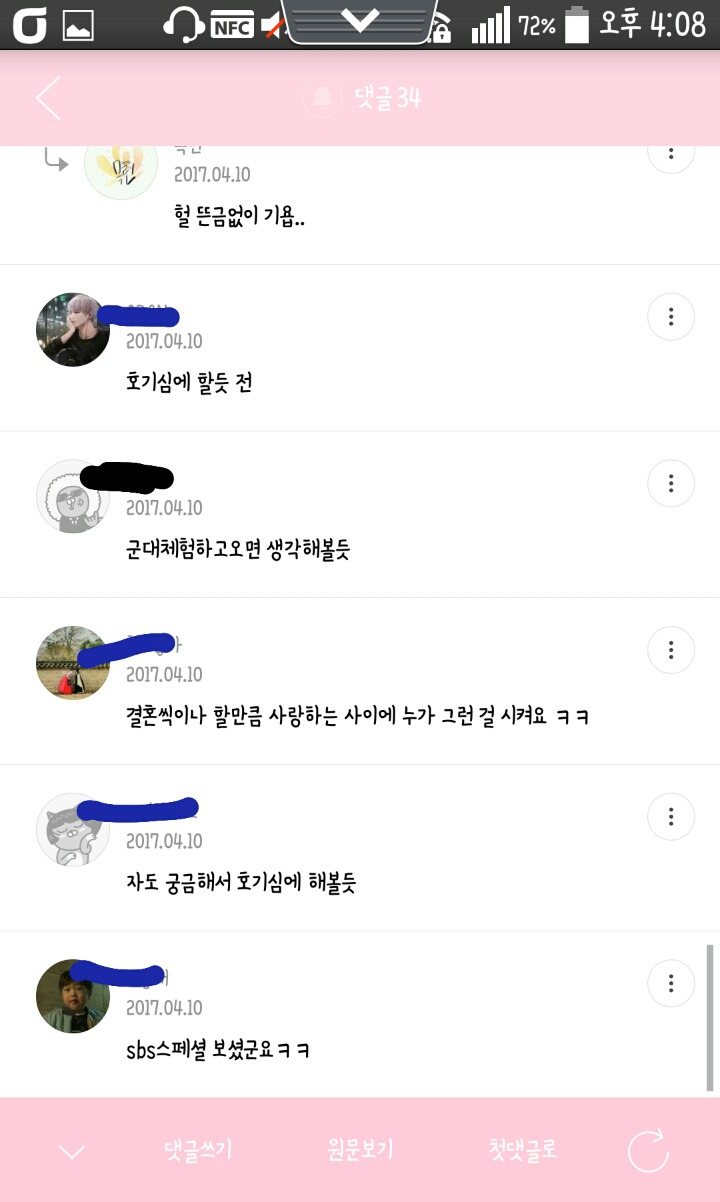 임신체험에 대한 똥탁스반응 | 인스티즈