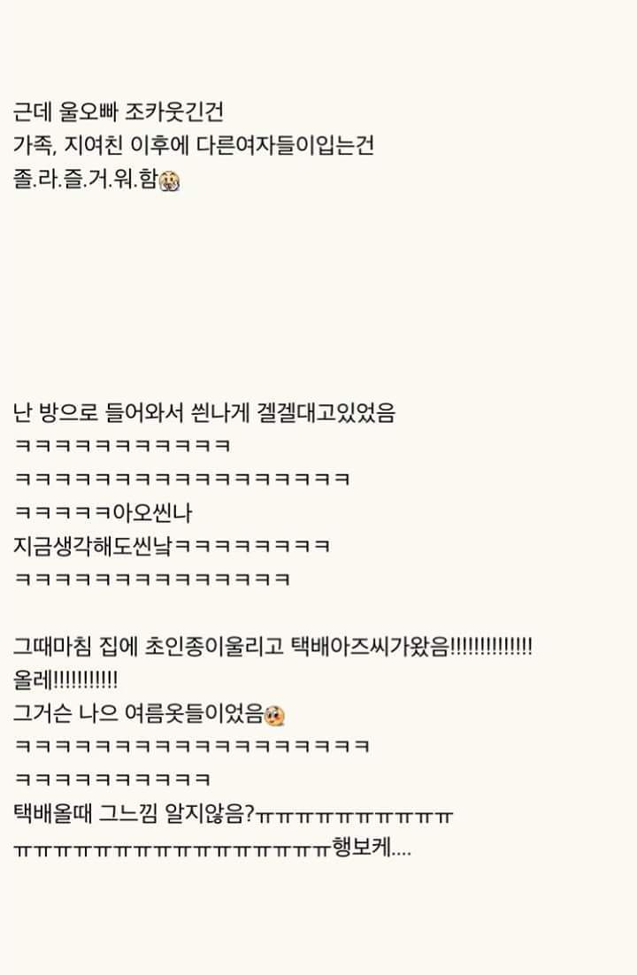 정신병자 같은 우리 오빠와의 생활 1편 | 인스티즈