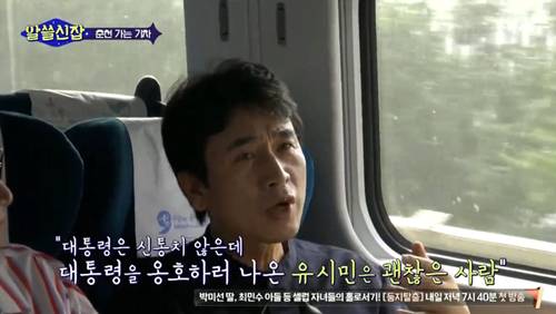 [알쓸신잡] 유시민의 정치 이야기. jpg (데이터주의) | 인스티즈