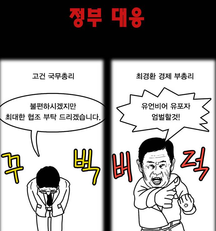 노무현의 사스 vs 박근혜의 메르스 ㄷㄷㄷㄷ JPG | 인스티즈