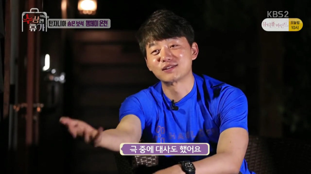 아프리카 여행갔는데 현지인들이 나를 알 때 (feat. 레오승수) | 인스티즈