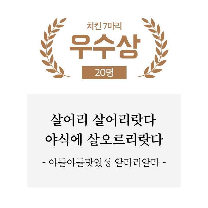 초대박~ 배민 신춘문예 수상작ㅋㅋㅋ | 인스티즈