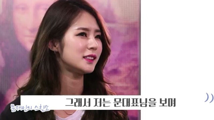 문재인 스친소 치어리더 박기량 인터뷰 | 인스티즈