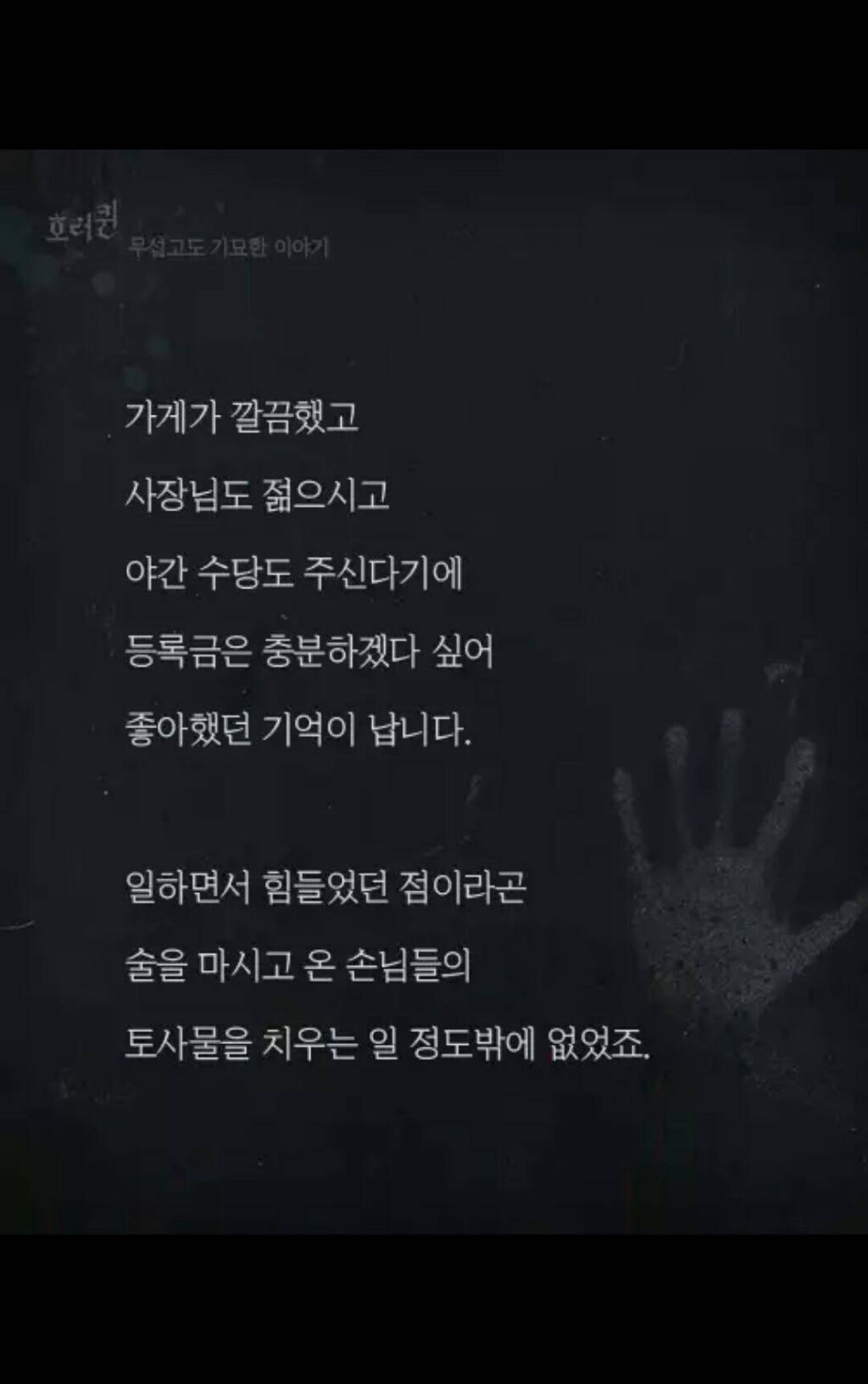 PC방을 찾아 온 의문의 여자 손님 (무서움주의) | 인스티즈