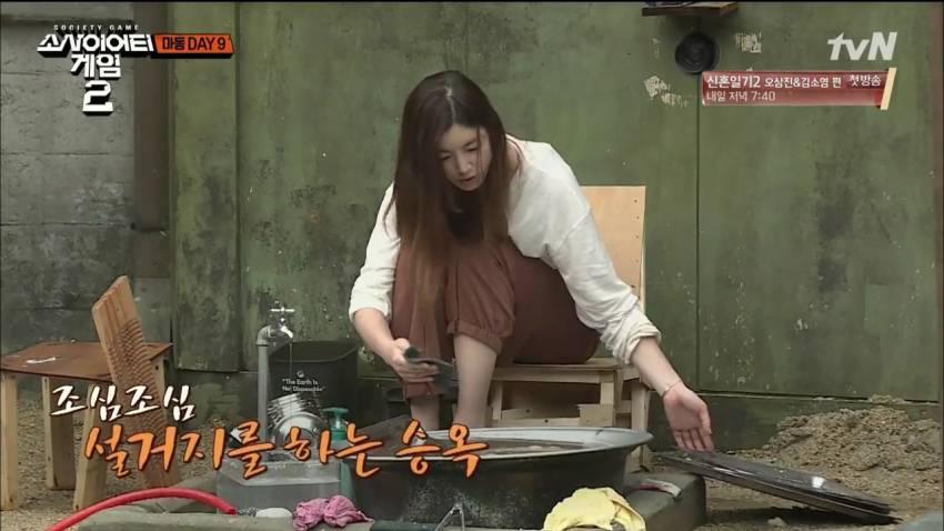 소사이어티 게임2의 천사 | 인스티즈