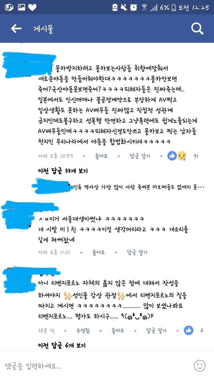 리벤지포르노 수요는 대부분 국산야동 수요와 겹치므로 국산AV를 만들면 리벤지포르노를 크게 줄일 수 있다 - 인스티즈(instiz) 이슈  카테고리