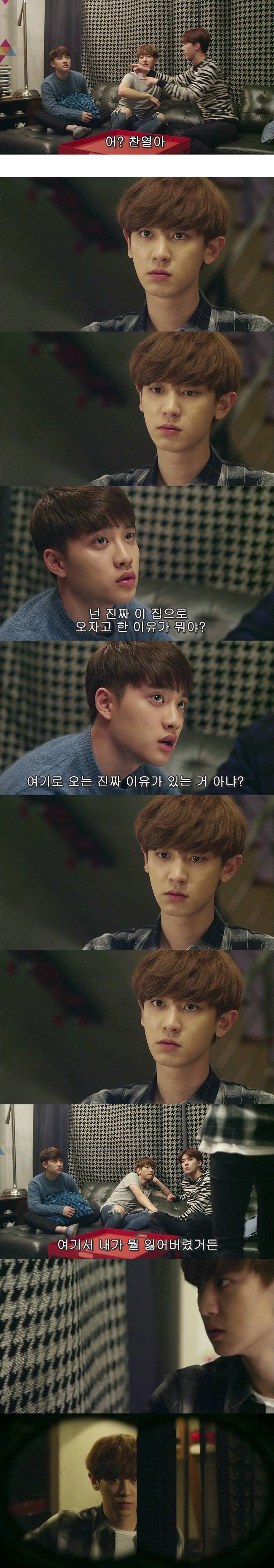 [우리옆집에엑소가산다] 모태솔로 홍조녀 연희 옆집으로 EXO가 이사 온 부러운 이야기 2화 | 인스티즈