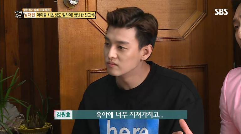 [백년손님] 나이많은 여자랑 왜 사냐는 말에 유키스 일라이 반응 (11살 연상녀) | 인스티즈