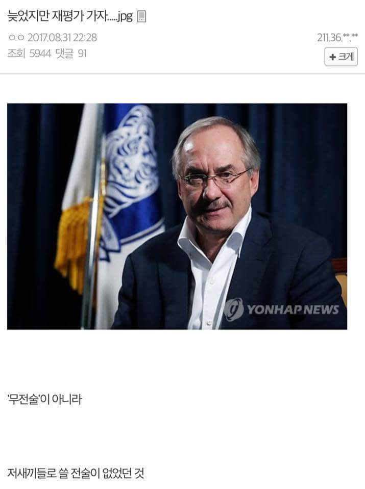 이란전 드립 모음 | 인스티즈